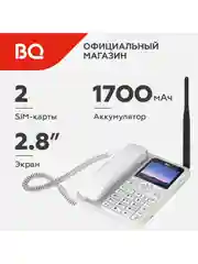 Белый стационарный сотовый телефон BQ 2839 Point White