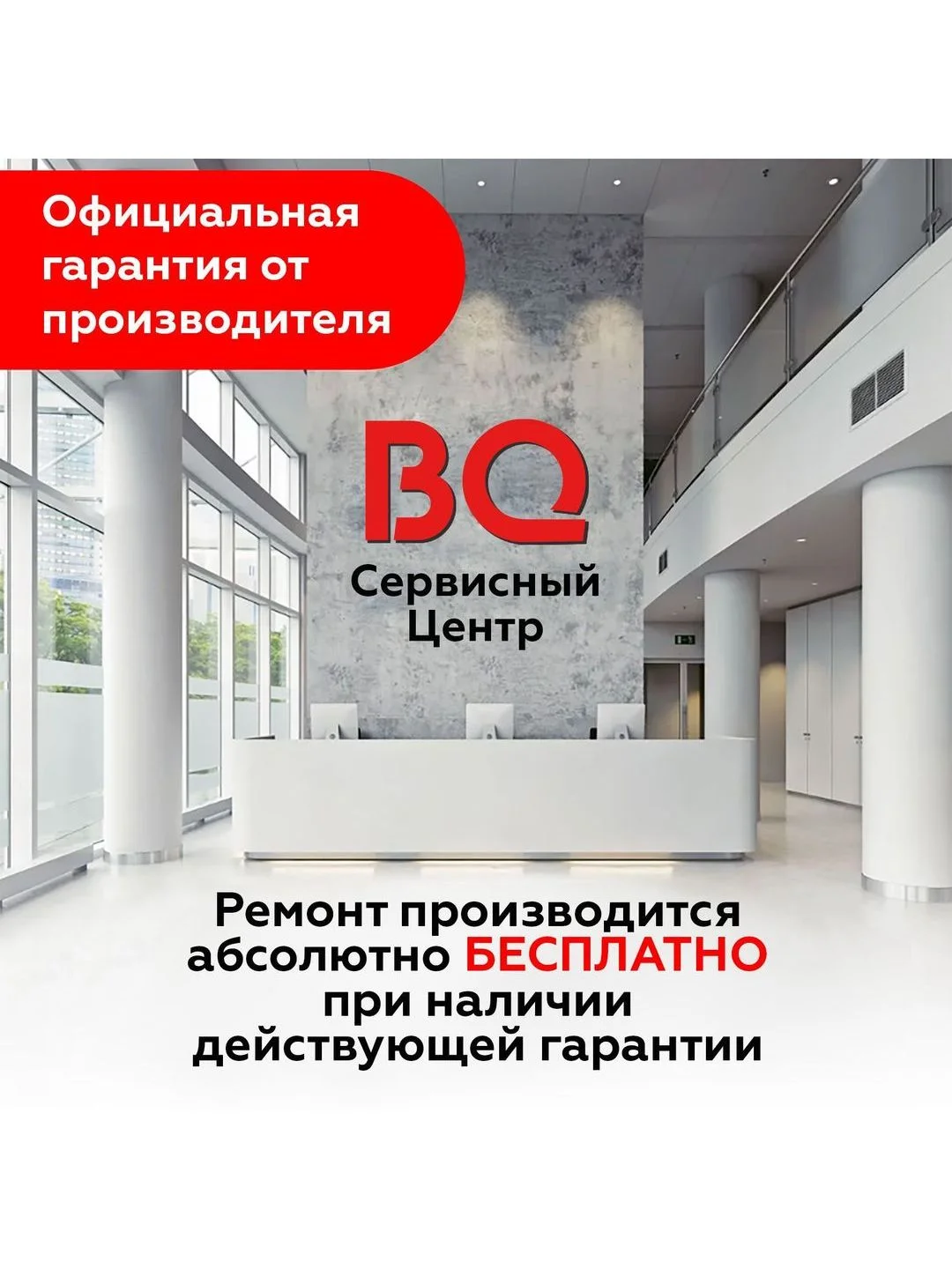 Белый стационарный сотовый телефон BQ 2839 Point White