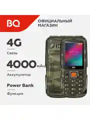 Хаки мобильный телефон BQ 2410L Tank Power 4G Camouflage+Gunmetal