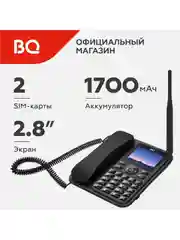 Черный стационарный сотовый телефон BQ 2839 Point Black