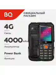 Черный мобильный телефон BQ 2410L Tank Power 4G Black+Gunmetal