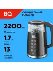 Черный чайник электрический BQ KT1705P Черный / Стеклянный / 1.7 л 2200 Вт
