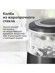 Черный чайник электрический BQ KT1705P Черный / Стеклянный / 1.7 л 2200 Вт
