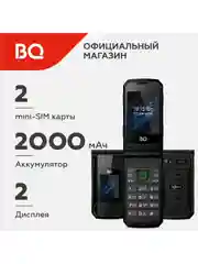 Черный мобильный телефон BQ 2822 Dragon Black+Green