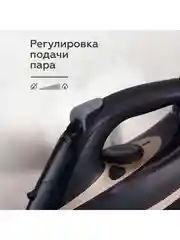 Черный утюг с вертикальным отпариванием BQ SI1004 Черно-золотой. Мощность 3000 Вт