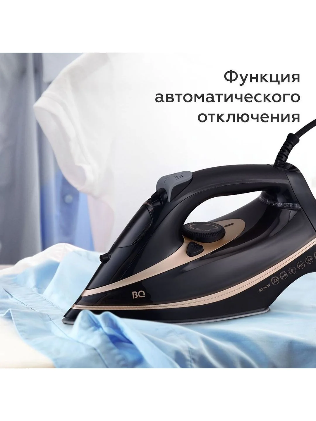 Черный утюг с вертикальным отпариванием BQ SI1004 Черно-золотой. Мощность 3000 Вт