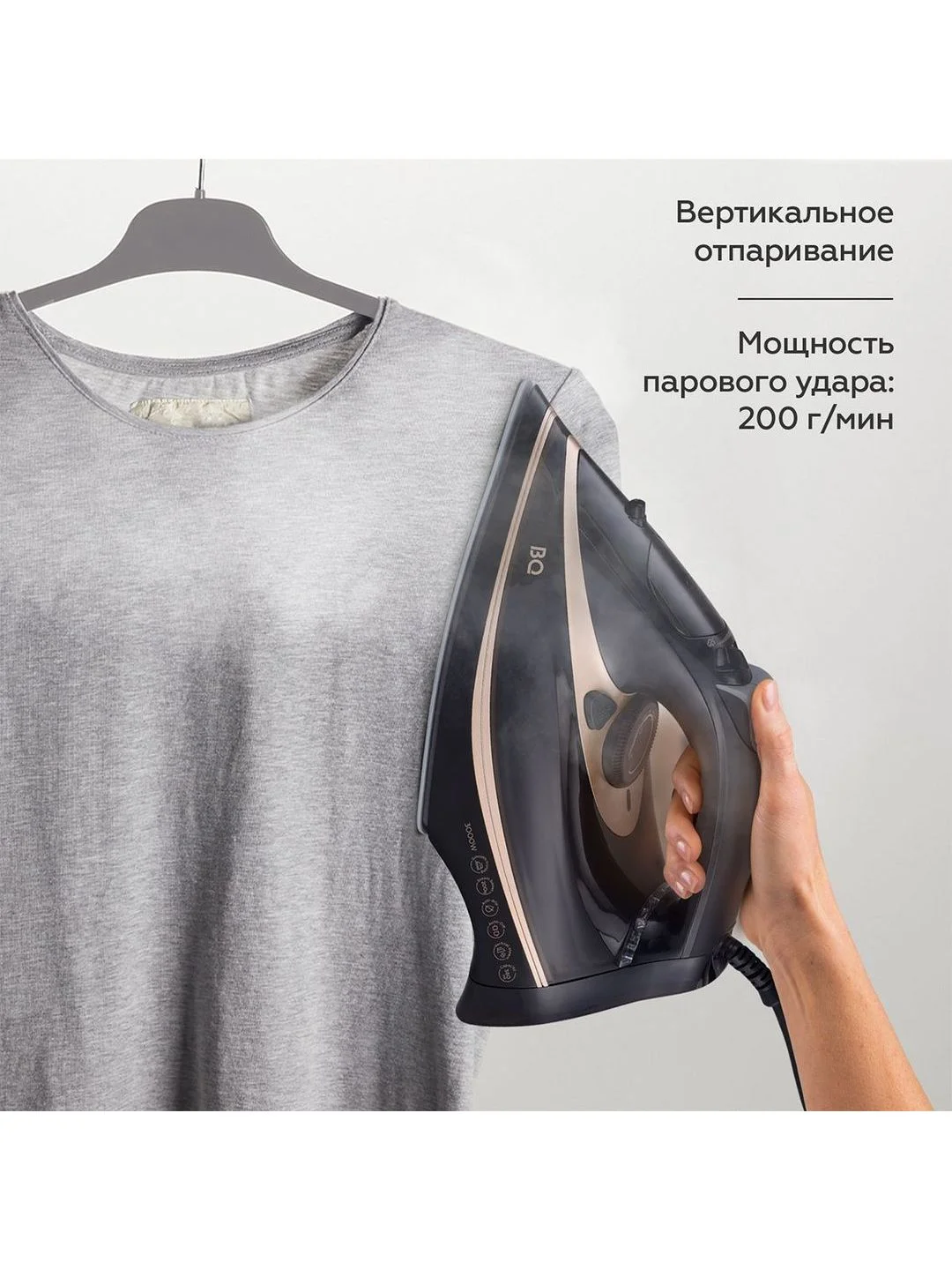 Черный утюг с вертикальным отпариванием BQ SI1004 Черно-золотой. Мощность 3000 Вт