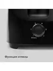Черный тостер BQ T4001 Черный