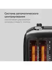 Черный тостер BQ T4001 Черный