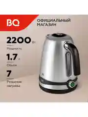 Серебряный чайник электрический BQ KT1724SW Черно-серебристый / Металлический / 1.7 л 2200 Вт