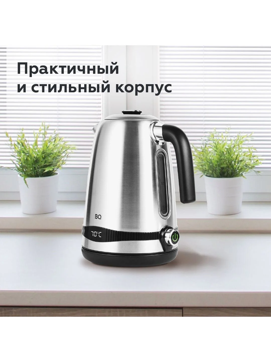 Серебряный чайник электрический BQ KT1724SW Черно-серебристый / Металлический / 1.7 л 2200 Вт