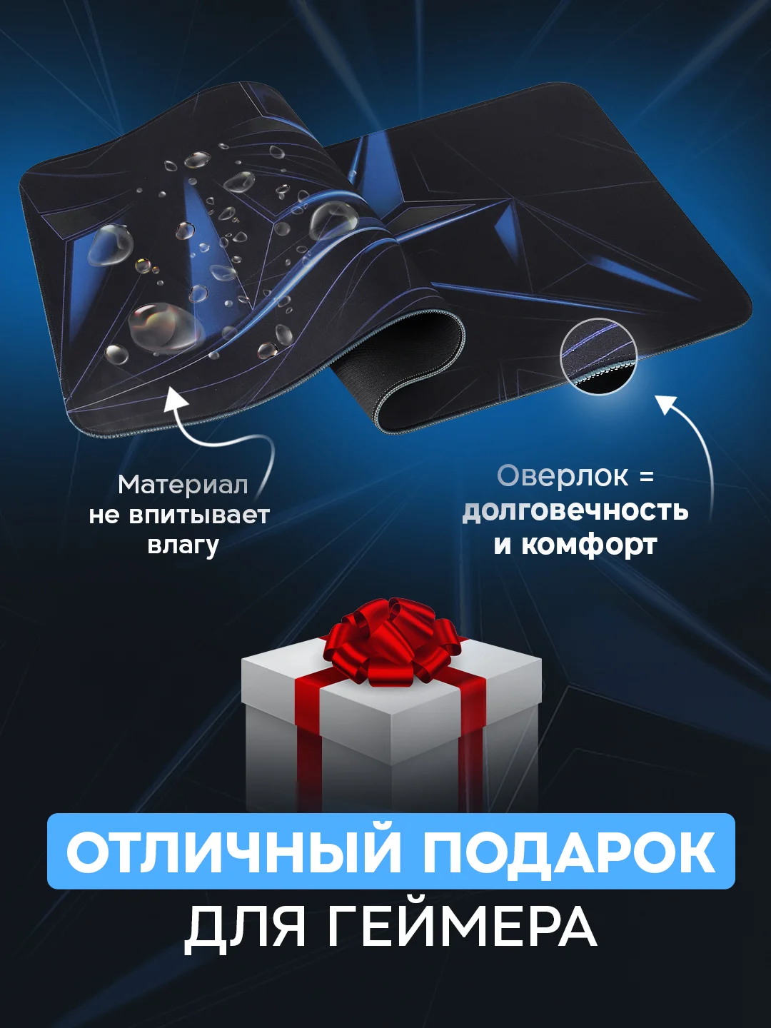 Голубой игровой коврик для мыши и клавиатуры, 4 принта, с рисунком абстракций, большой 700 х 300