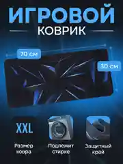 Голубой игровой коврик для мыши и клавиатуры, 4 принта, с рисунком абстракций, большой 700 х 300