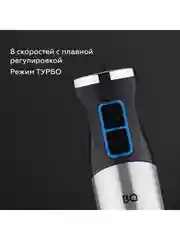 Черный ручной блендер BQ HB1032SS Black-Steel
