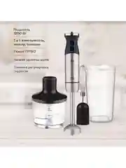 Черный ручной блендер BQ HB1032SS Black-Steel
