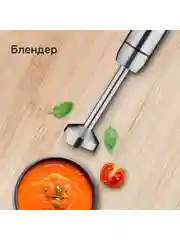 Черный ручной блендер BQ HB1032SS Black-Steel