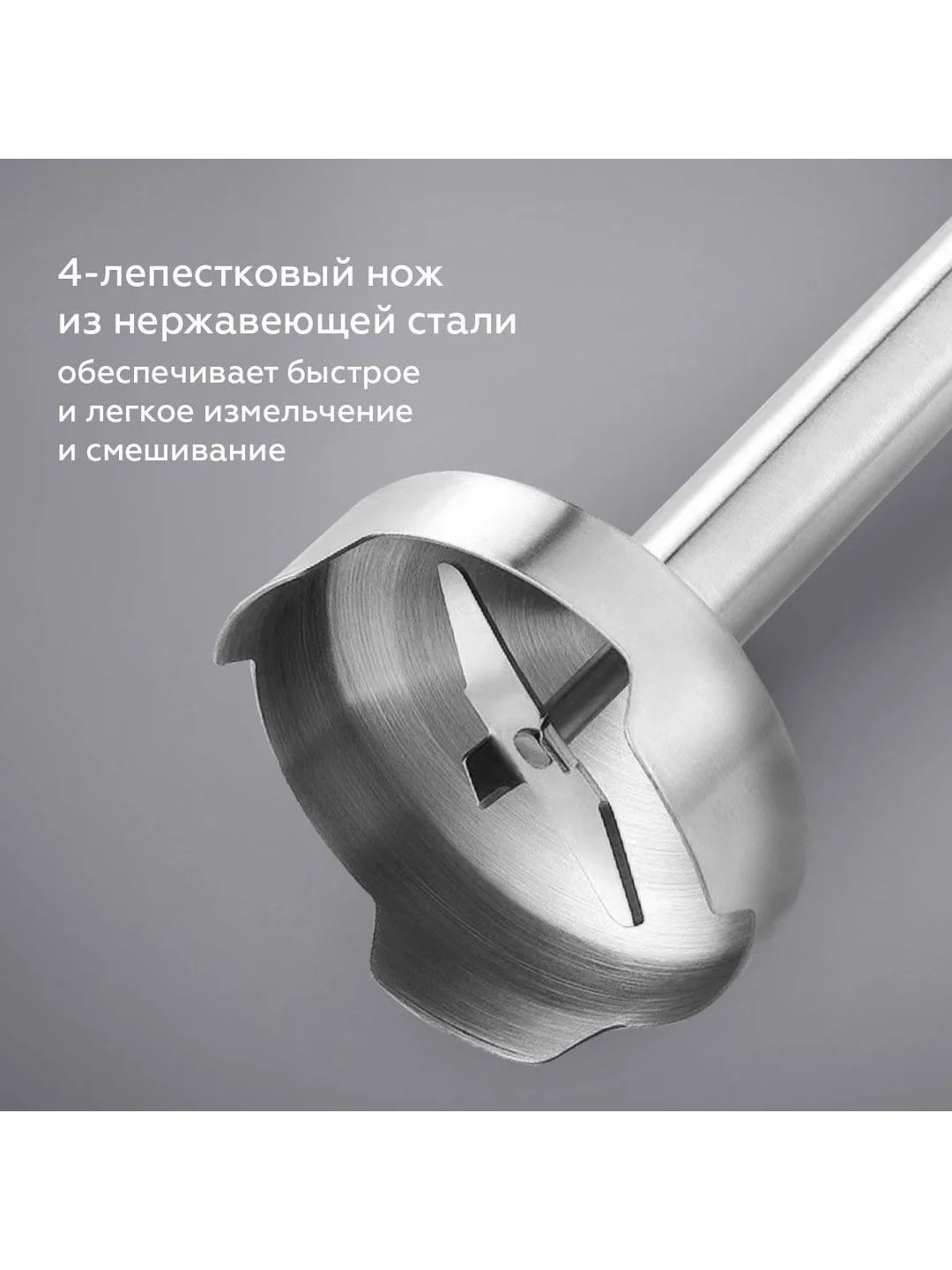 Черный ручной блендер BQ HB1032SS Black-Steel