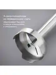 Черный ручной блендер BQ HB1032SS Black-Steel