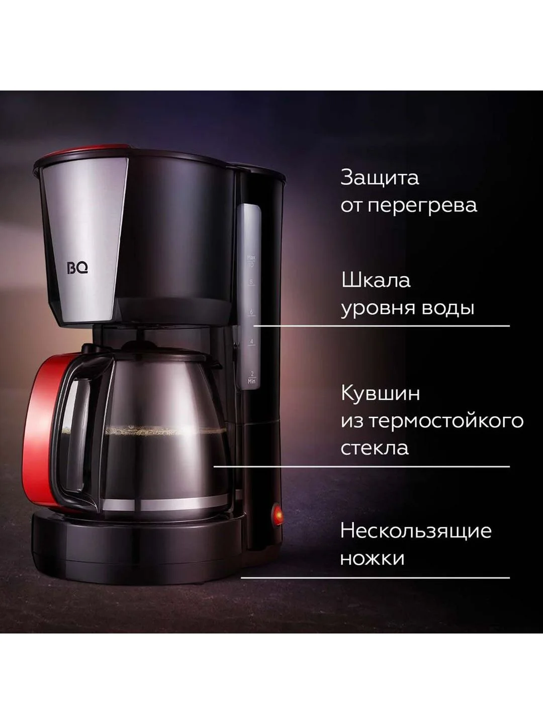 Черный капельная кофеварка BQ CM1008 / 1000 Вт / 1,25л