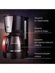 Черный капельная кофеварка BQ CM1008 / 1000 Вт / 1,25л