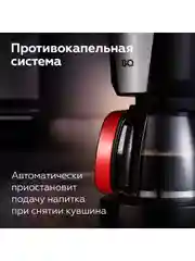 Черный капельная кофеварка BQ CM1008 / 1000 Вт / 1,25л
