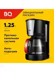 Черный капельная кофеварка BQ CM1008 / 1000 Вт / 1,25л