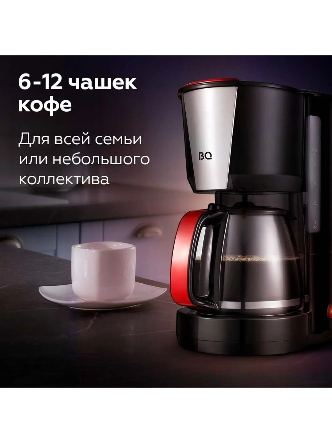 Черный капельная кофеварка BQ CM1008 / 1000 Вт / 1,25л