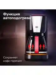 Черный капельная кофеварка BQ CM1008 / 1000 Вт / 1,25л