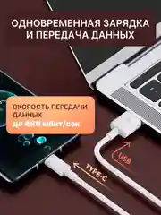 Белый кабель 6А type-c usb для быстрой зарядки на андройд и передачи данных