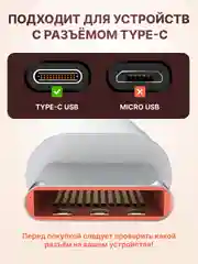 Белый кабель 6А type-c usb для быстрой зарядки на андройд и передачи данных