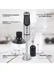 Черный блендер погружной BQ HB1232SS Черно-серебристый