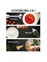 Черный блендер погружной BQ HB1232SS Черно-серебристый