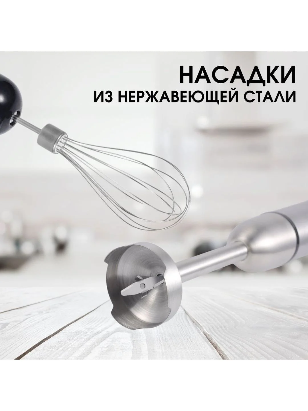 Черный блендер погружной BQ HB1232SS Черно-серебристый