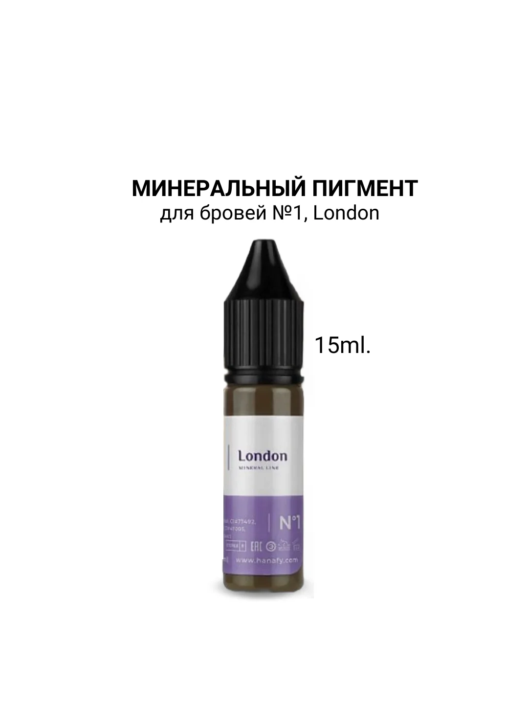 Минеральный пигмент для бровей Hanafy №1, London 3 и 15ml