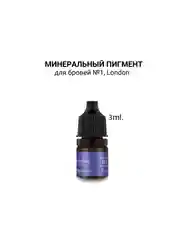 Минеральный пигмент для бровей Hanafy №1, London 3 и 15ml