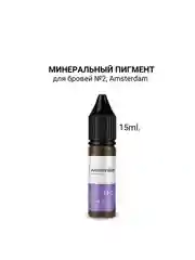 Минеральный пигмент для бровей Hanafy №2, Amsterdam 3 и 15ml