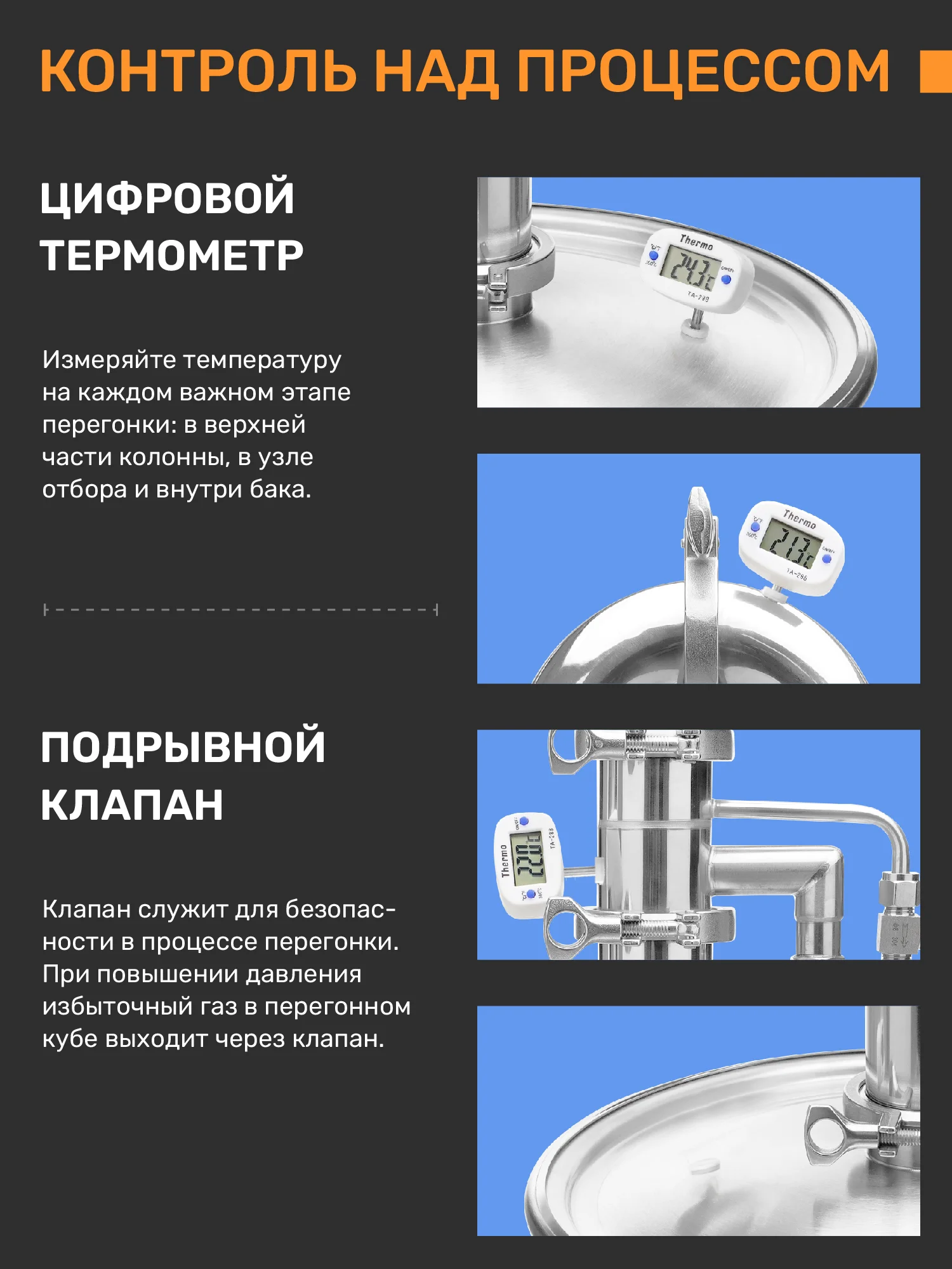 Самогонный аппарат колонного типа Русич с универсальным узлом отбора 2в1 на 35 литров