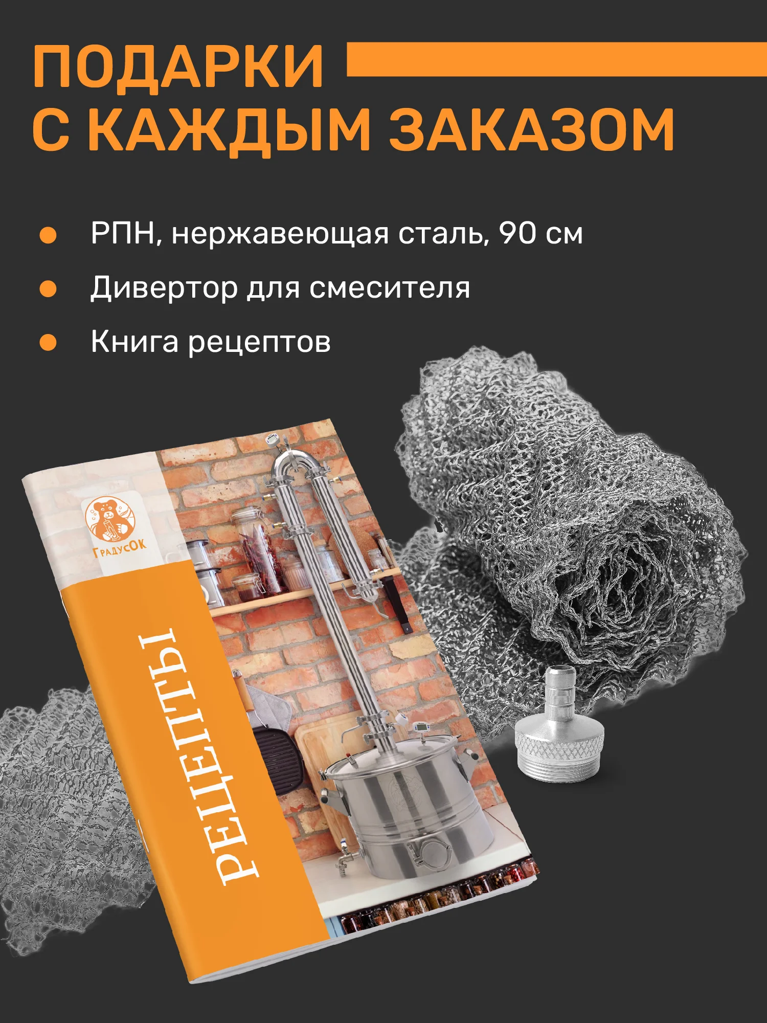 Самогонный аппарат колонного типа Русич с универсальным узлом отбора 2в1 на 35 литров