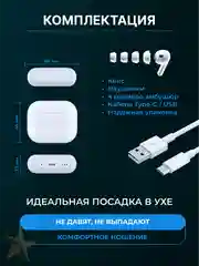 Белый наушники беспроводные A.Pods Pro 2, A.Pods 2, 3, TWS J18 для iPhone, Android