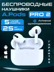 Белый наушники беспроводные A.Pods Pro 2, A.Pods 2, 3, TWS J18 для iPhone, Android