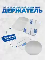 Черный держатель для телефона в машину магнитный GFPoWeR CH-07, на воздуховод дефлектор, 360