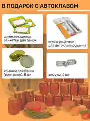 Автоклав ГлавАвтоклав 24 литра для консервирования заготовок