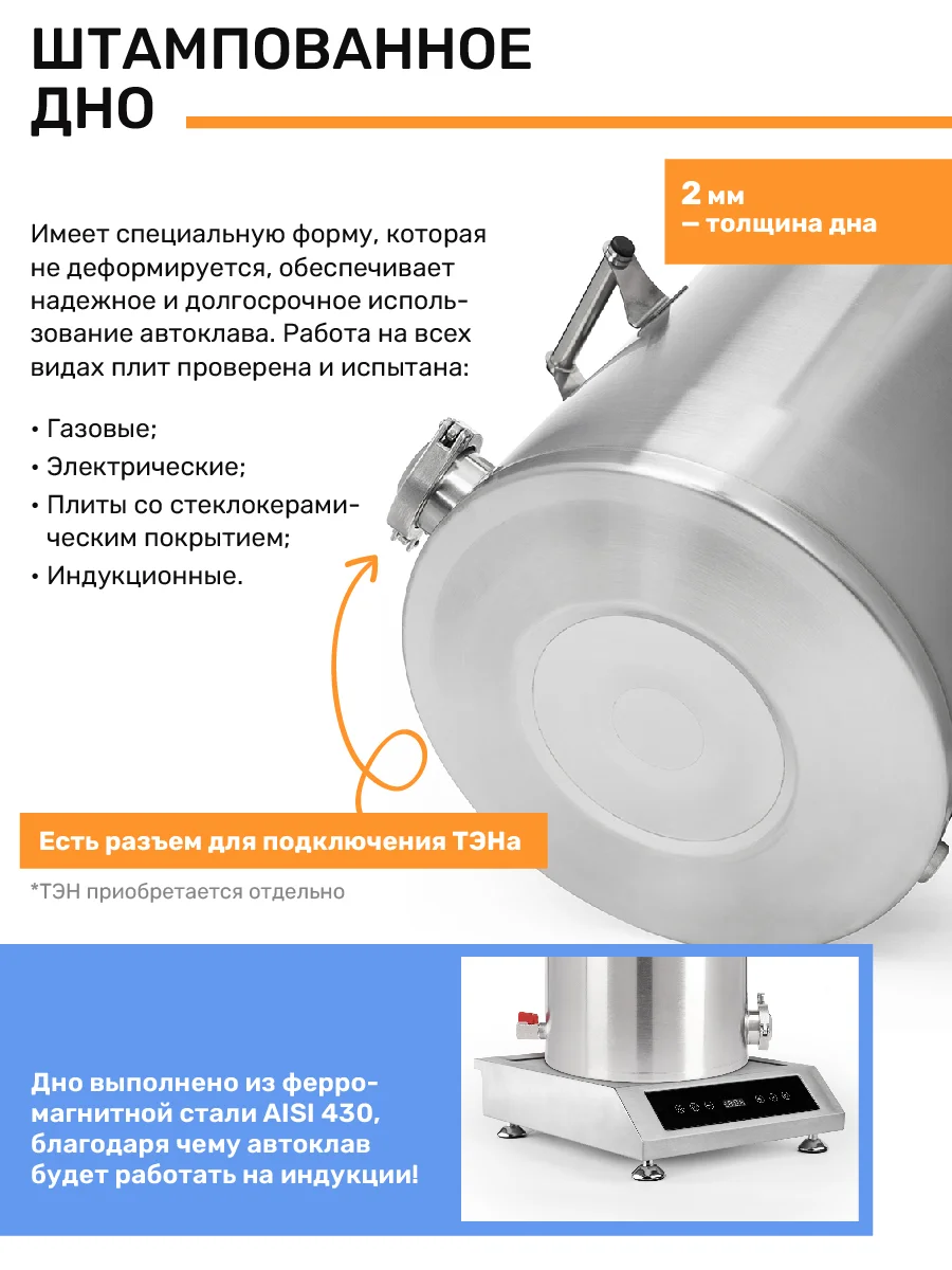 Автоклав ГлавАвтоклав 24 литра для консервирования заготовок