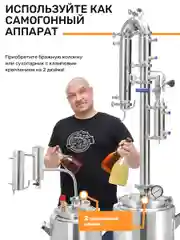 Автоклав ГлавАвтоклав 24 литра для консервирования заготовок