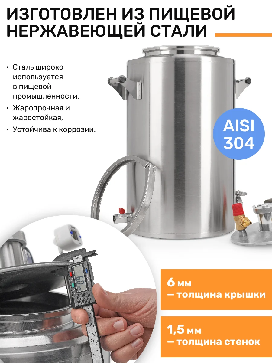 Автоклав ГлавАвтоклав 24 литра для консервирования заготовок