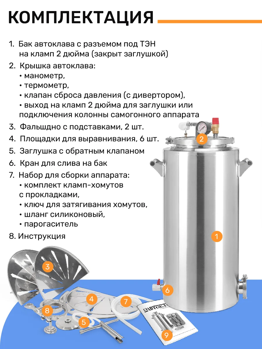 Автоклав ГлавАвтоклав 43 литра для консервирования заготовок