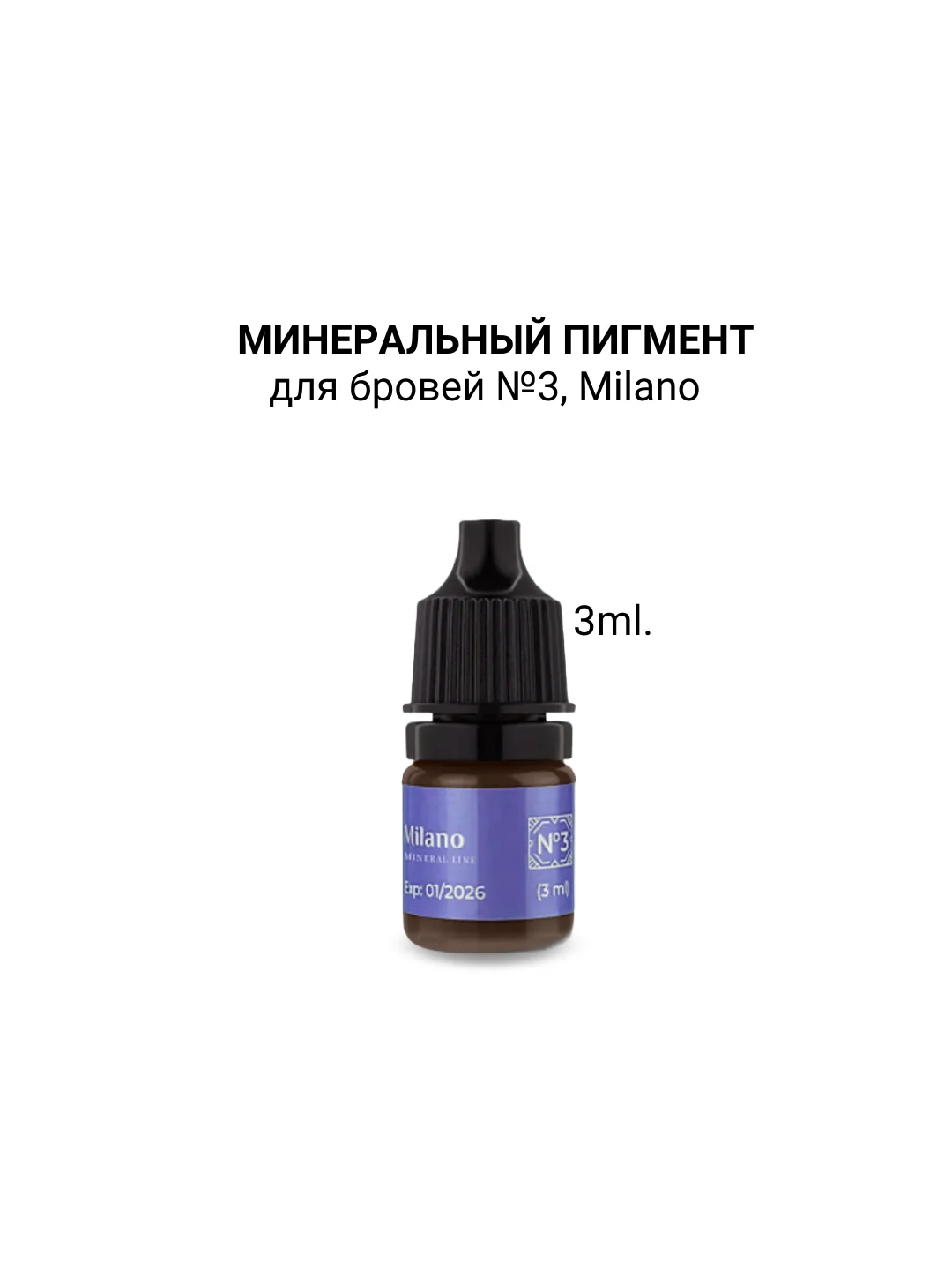 Минеральный пигмент для бровей Hanafy №3 Milano, 3 и 15ml