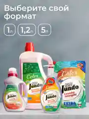 Гель для стирки Цветного белья Jundo Color, 1 л