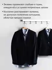 Гель для стирки черного белья Jundo Black, 1 л