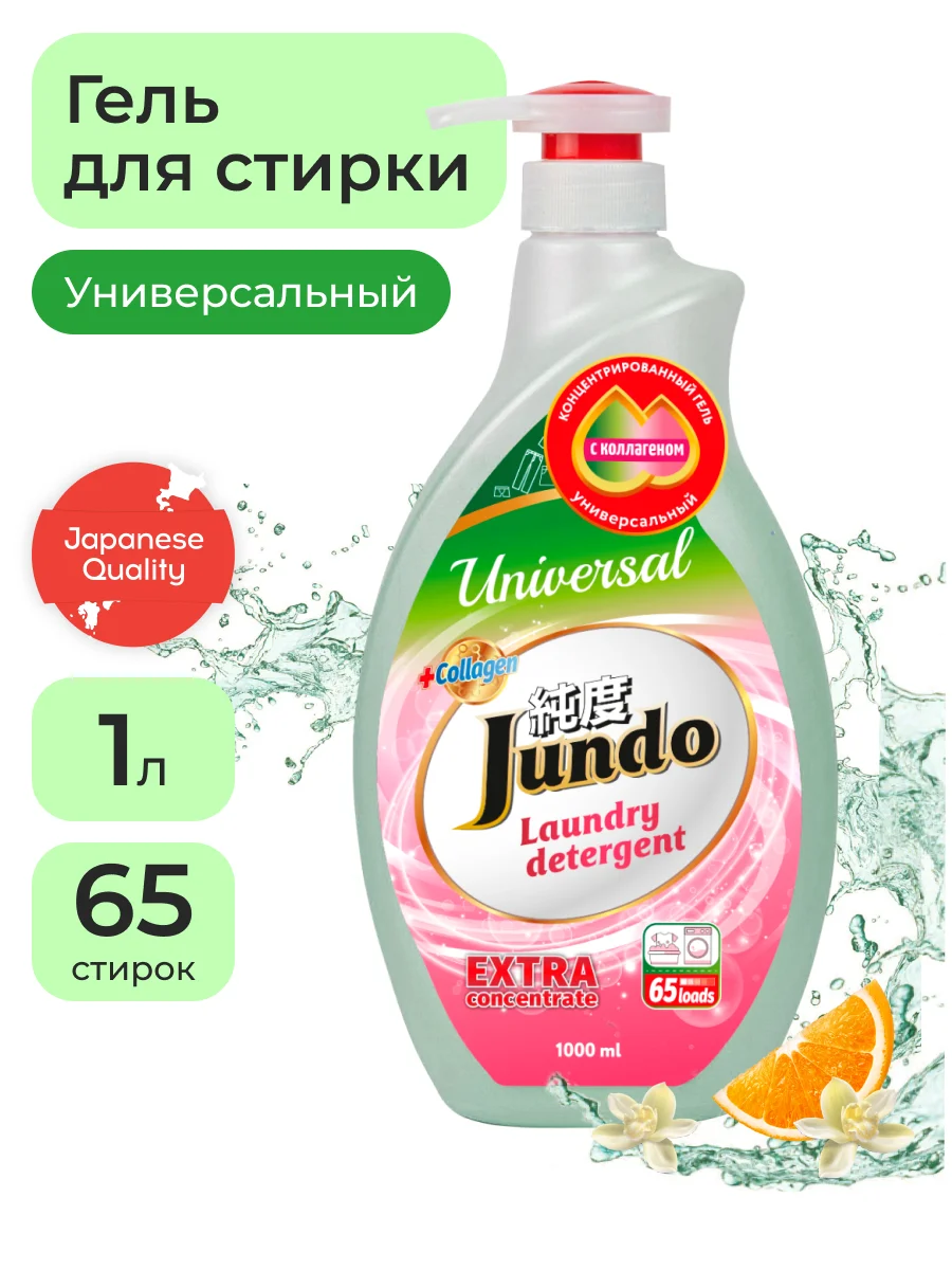 Гель для стирки Универсальный Jundo Universal с дозатором, 1 л